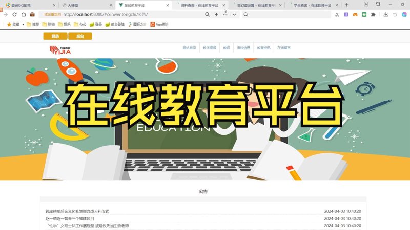 如何轻松获取并使用“智慧课堂教育平台”APP？
