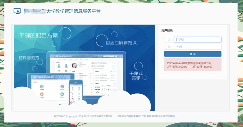 在线教育的崛起：打破时空界限的新型学习方式